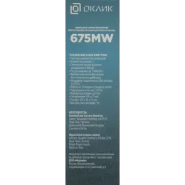 Мышь Оклик 675MW черный/красный оптическая 1200dpi беспров. USB для ноутбука 3but (1025919)
