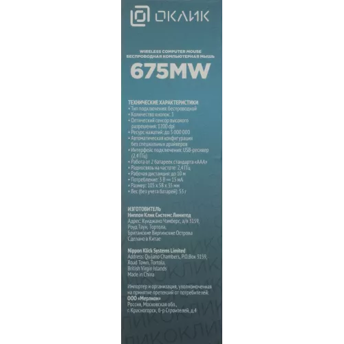 Мышь Оклик 675MW черный/красный оптическая 1200dpi беспров. USB для ноутбука 3but (1025919)