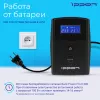 Источник бесперебойного питания Ippon Back Power Pro II 500 300Вт 500ВА черный