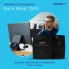 Источник бесперебойного питания Ippon Back Basic 1500 900Вт 1500ВА черный