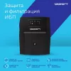Источник бесперебойного питания Ippon Back Basic 1500 900Вт 1500ВА черный