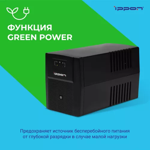Источник бесперебойного питания Ippon Back Basic 1500 900Вт 1500ВА черный