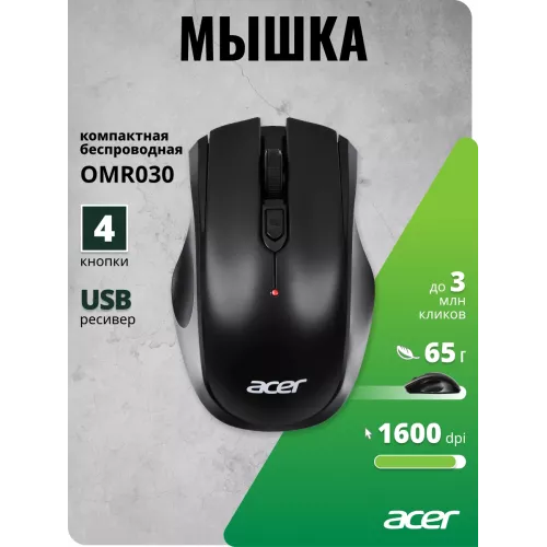 Мышь Acer OMR030 черный оптическая 1600dpi беспров. USB 4but (ZL.MCEEE.007)