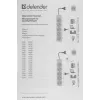 Сетевой удлинитель Defender M430 3м (4 розетки) черный (коробка)