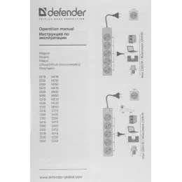 Сетевой удлинитель Defender M430 3м (4 розетки) черный (коробка)