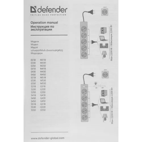 Сетевой удлинитель Defender M430 3м (4 розетки) черный (коробка)