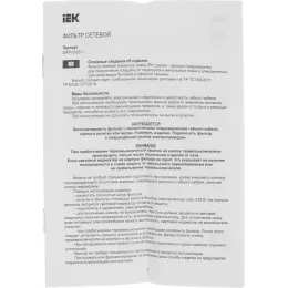 Сетевой фильтр IEK СФ-03К 1.5м (3 розетки) белый (коробка)