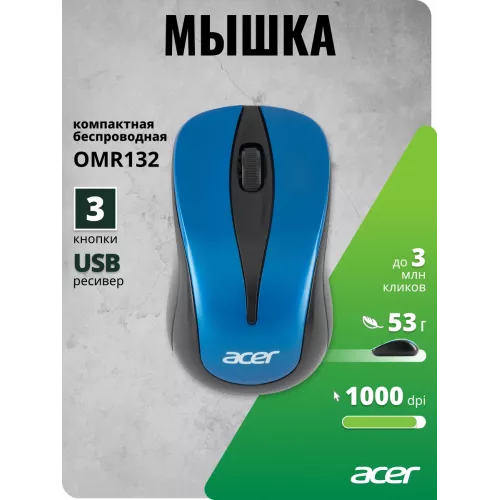 Мышь Acer OMR132 синий/черный оптическая 1000dpi беспров. USB для ноутбука 3but (ZL.MCEEE.01F)