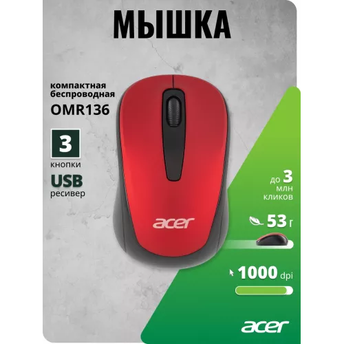 Мышь Acer OMR136 красный оптическая 1000dpi беспров. USB для ноутбука 3but (ZL.MCEEE.01J)