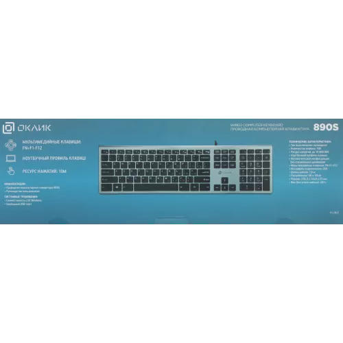 Клавиатура Оклик 890S серый/черный USB slim Multimedia (1784239) кабель 1.6м