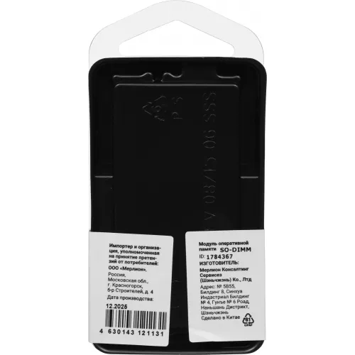 Память DDR4 8Gb 3200MHz Digma DGMAS43200008S RTL PC4-25600 CL22 SO-DIMM 260-pin 1.2В single rank Ret