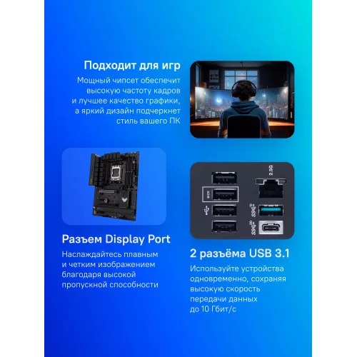 Материнская плата Asus TUF GAMING B650-PLUS WIFI Socket AM5 AMD B650 4xDDR5 ATX AC`97 8ch(7.1) 2.5Gg RAID+HDMI+DP