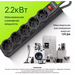 Сетевой фильтр Defender ES largo 5м (5 розеток) черный (коробка)