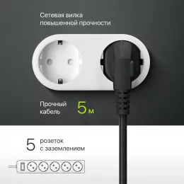 Сетевой фильтр Defender ES largo 5м (5 розеток) черный (коробка)