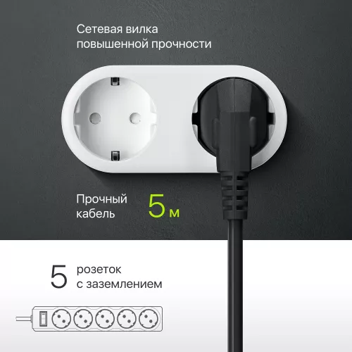 Сетевой фильтр Defender ES largo 5м (5 розеток) черный (коробка)