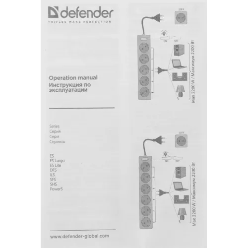 Сетевой фильтр Defender ES largo 5м (5 розеток) черный (коробка)