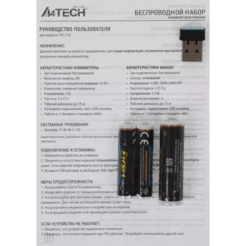 Клавиатура + мышь A4Tech Fstyler FG1110 клав:черный/серый мышь:черный/серый USB беспроводная Multimedia (FG1110 GREY)