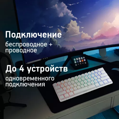 Клавиатура Оклик K763W механическая белый USB беспроводная BT/Radio Multimedia for gamer LED (1920562) кабель 1.5м