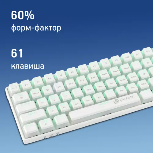 Клавиатура Оклик K763W механическая белый USB беспроводная BT/Radio Multimedia for gamer LED (1920562) кабель 1.5м