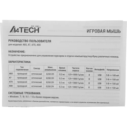 Мышь A4Tech Bloody A70A черный оптическая 6200dpi USB 7but (A70 ACTIVATED)