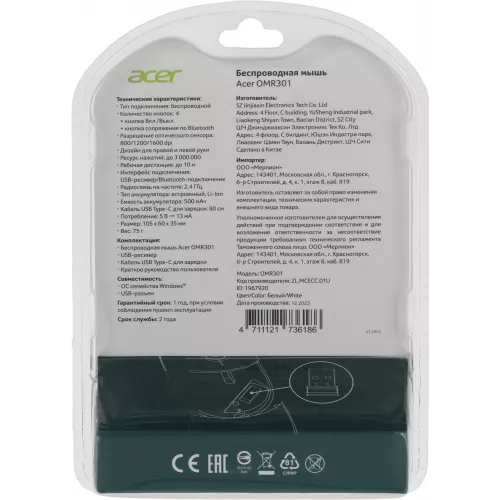 Мышь Acer OMR301 белый оптическая 1600dpi беспров. BT/Radio USB 4but (ZL.MCECC.01U)