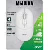 Мышь Acer OMR301 белый оптическая 1600dpi беспров. BT/Radio USB 4but (ZL.MCECC.01U)