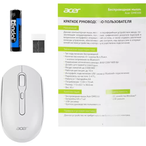 Мышь Acer OMR308 белый оптическая 1600dpi беспров. BT/Radio USB 4but (ZL.MCECC.023)