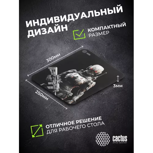 Коврик для мыши Cactus Cyborg рисунок 300x250x3мм (CS-MP-D10M)