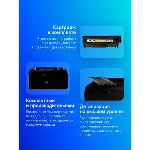 Принтер лазерный Cactus CS-LP1120NWB A4 черный (в комплекте: картридж + кабель USB, Ethernet)