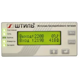 Источник бесперебойного питания Штиль ST1103TL 2700Вт 3000ВА серый