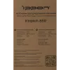 Источник бесперебойного питания Ippon Kirpich 850 480Вт 850ВА черный