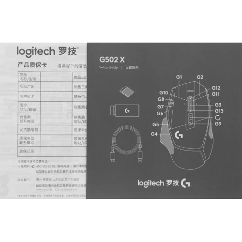 Мышь Logitech G502 X Lightspeed белый оптическая 25600dpi беспров. USB 13but (910-006228)