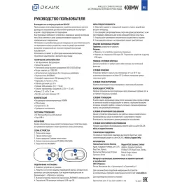 Мышь Оклик 408MW графитовый оптическая 1600dpi silent беспров. USB для ноутбука 4but (2007533)