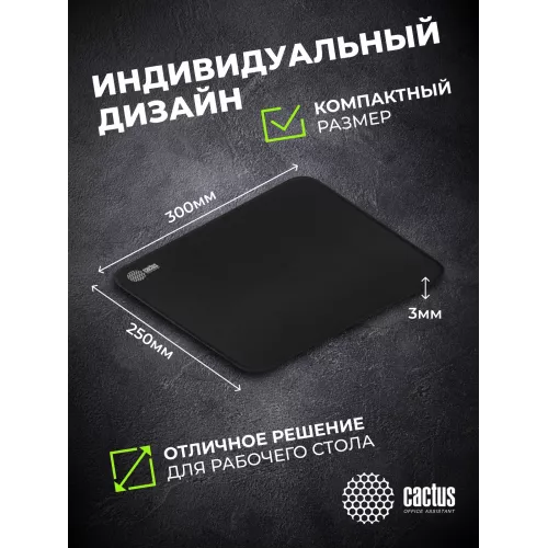 Коврик для мыши Cactus Black черный 300x250x3мм (CS-MPC-D01M)