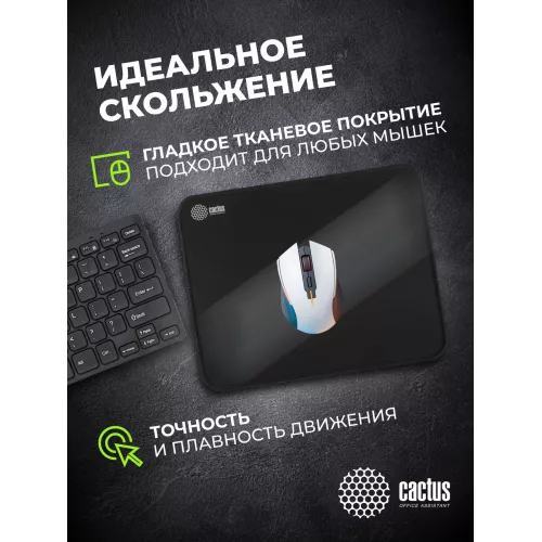 Коврик для мыши Cactus Black черный 300x250x3мм (CS-MPC-D01M)