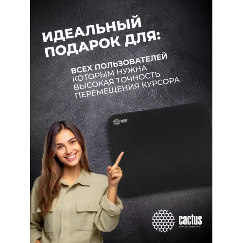Коврик для мыши Cactus Black черный 300x250x3мм (CS-MPC-D01M)
