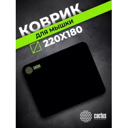 Коврик для мыши Cactus Black черный 220x180x2мм (CS-MPC-P01XS)