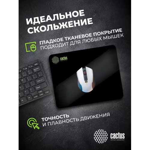 Коврик для мыши Cactus Black черный 220x180x2мм (CS-MPC-P01XS)