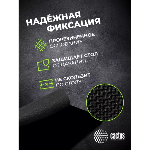 Коврик для мыши Cactus Black черный 220x180x2мм (CS-MPC-P01XS)