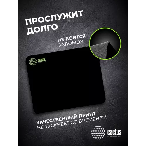 Коврик для мыши Cactus Black черный 220x180x2мм (CS-MPC-P01XS)