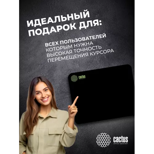 Коврик для мыши Cactus Black черный 220x180x2мм (CS-MPC-P01XS)