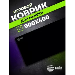 Коврик для мыши Cactus Black черный 900x400x2мм (CS-MPC-PRO02ХXL)