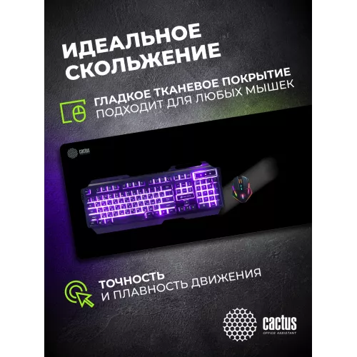 Коврик для мыши Cactus Black черный 900x400x2мм (CS-MPC-PRO02ХXL)