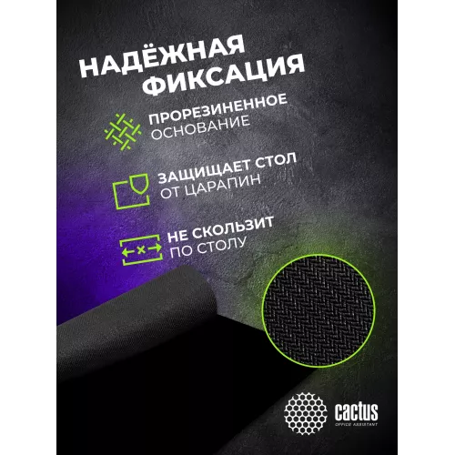 Коврик для мыши Cactus Black черный 900x400x2мм (CS-MPC-PRO02ХXL)