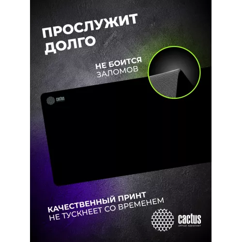 Коврик для мыши Cactus Black черный 900x400x2мм (CS-MPC-PRO02ХXL)