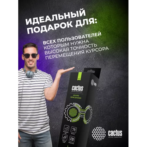 Коврик для мыши Cactus Black черный 900x400x2мм (CS-MPC-PRO02ХXL)