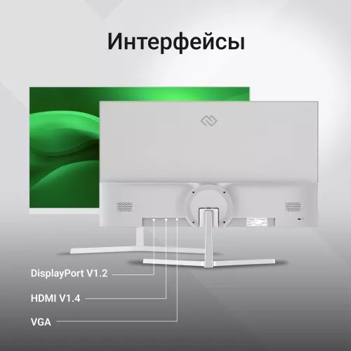 Монитор Digma 21.5" Progress 22A502F белый VA LED 5ms 16:9 HDMI M/M матовая 250cd 178гр/178гр 1920x1080 100Hz G-Sync FreeSync VGA DP FHD 2.07кг
