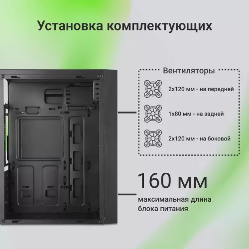 Корпус Digma DCC-MD301 черный без БП ATX 1x80mm 4x120mm 1xUSB2.0 1xUSB3.0 audio