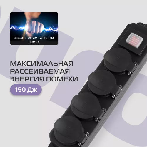 Сетевой фильтр Buro 400MDP-5-B 5м (4 розетки) черный (коробка)