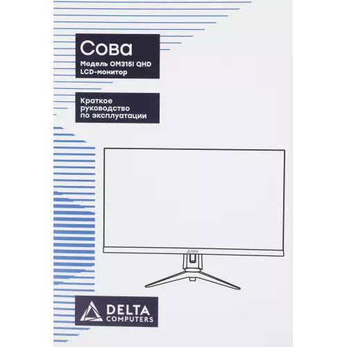 Монитор Delta Computers 32" OM315I.QHD.AS.04.P3 черный IPS 5ms 16:9 HDMI M/M HAS 300cd 178гр/178гр 2560x1440 75Hz FreeSync DP QHD 7.2кг (RUS)